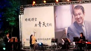 陳定南逝世八週年紀念音樂會--justinrio20141101