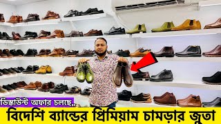 অরজিনাল চামড়ার জুতা কিনুন কম দামে শীতের অফারে।Shoes price in Bangladesh 2025/Next Leather/shoe price