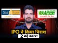 Waaree Energies Ltd | Deepak Builders Listing| Deepak Builders IPO Discount Listing ?#deepakbuilders