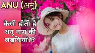 Anu name meaning | Anu Name Meaning | Anu naam ka matlab | Anu name Whatsapp status