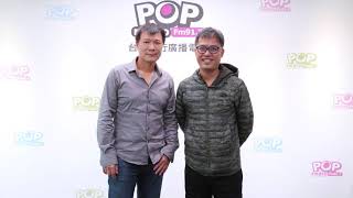 2018-12-07《POP大國民》專訪 戲劇「台北歌手」製作人 陳南宏