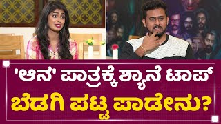 Aditi Prabhudeva : ಅದಿತಿ ಹೀರೋ ಇಲ್ಲದ ಫಿಲ್ಮ್​ನಲ್ಲಿ ಹೀರೋಯಿನ್​ ಆಗಿದ್ದೇಕೆ ? | NewsFirst Kannada