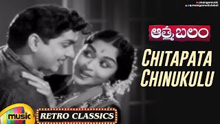 Telugu Old Hit Songs | Chitapata Chinukulu Paduthu Unte Video Song | Aatma Balam Telugu Movie | ANR