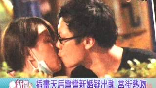 【中視新聞NEW一下】插畫天后彎彎新婚疑出軌 當街熱吻