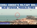 China conducts military drill near Taiwan, fires multiple missiles | Oneindia News *News