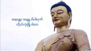 အနေႏၲာ အနႏၲ ငါးပါးဂုဏ္