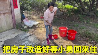 小鳳把房子裝修好改造好，等小勇回來住，太體貼了【廣西小鳳】