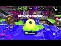 【ヤグラ計測中】ウデマエxに挑むプロモデラーrg 236【スプラトゥーン2】