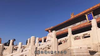 Forbidden City “故宫”