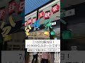 【日本分析化学専門学校】分化祭当日！⁡⁡皆様のご来場お待ちしております🎶