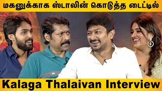 Kalaga Thalaivan Team Interview | Udhayanidhi | Magizh Thirumeni | Nidhhi Agerwal | Aarav