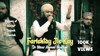 Farishtay Jis Kay - Kalaam of Huzoor Taajush Shariah - Dr Nisar Ahmed Marfani