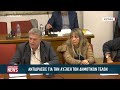 Κόρινθος Αντιδράσεις για την αύξηση των δημοτικών τελών