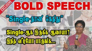 Single-ஆக வாழ நினைக்கும் பெண்களுக்கான சில டிப்ஸ் | Being a single women | Dr Shalini Full Speech