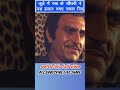 दस हजार रुपए उधार amrish puri loan ten thousand rupees shortvideo bollywoodactor tseries