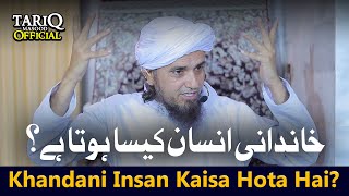 Khandani Insan Kaisa Hota Hai? | Mufti Tariq Masood | Zabardast Bayan