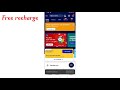 how to free free recharge 199 recharge new tricks today 😍