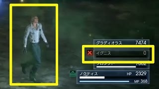 【FF15】料理のできないノクト王子（イグニスの料理を手伝う：失敗編）