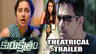 Kurukshetram Theatrical Trailer | Action King Arjun | Prasanna | Varalaxmi