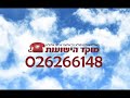 משנתו של רבי נחמן מברסלב אין רשעים בישראל הגה