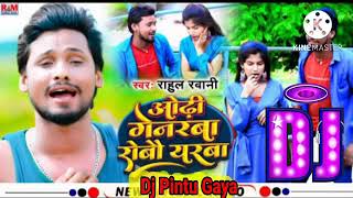 #Video #Rahul Rawani का Maghi Sad Song || ओढ़ी गेनरबा रोबौ यरबा || Odhi Genaraba Robau Yaraba 2022