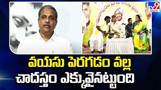 వయసు పెరగడం వల్ల చాదస్తం ఎక్కువైనట్టుంది : Sajjala Ramakrishna Reddy Comments on Chandrababu - TV9