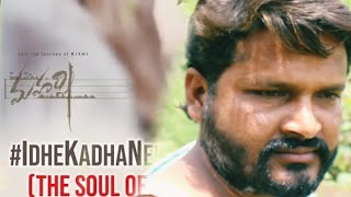 Idhe Kadha Nee Katha - The Soul of Rishi | Maharshi Songs  / SHIVA