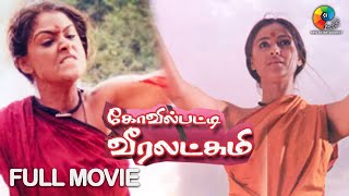 Kovilpatti Veeralakshmi - Full Movie Tamil | Simran | Sonu Sood | Sherin | Rajeshwar | Adithyan