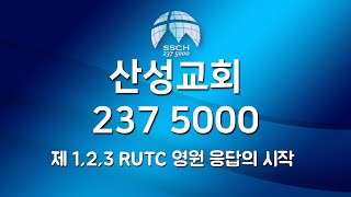 2025.01.19 주일2부예배