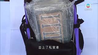 警方檢2700萬元懷疑可卡因 14歲少年涉販毒被捕明提堂