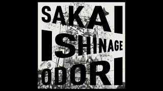 Sakai Ishinage Odori (1982) 境石投げ踊り(1982) =remastered= [Official]