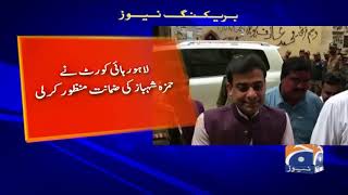 LHC accepts PML-N leader Hamza Shehbaz's bail plea in Ramzan Sugar Mills case