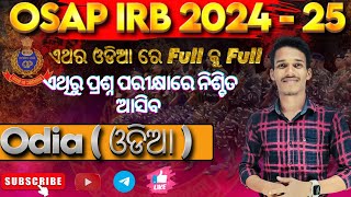 ଓଡିଆ ବ୍ୟାକରଣ କୁ  ନେଇ ବଛା ବଛା ପ୍ରଶ୍ନ || ODIA Language || Samir Sir ||#osap #irb #odisha police