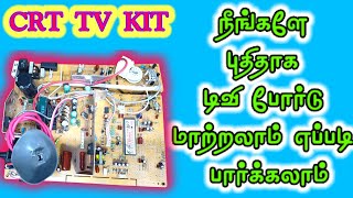 CRT New  installation கலர் டிவிக்கு புதிதாக போர்டு எப்படி மாற்றலாம் 💥#shortsfeed #trending #viral