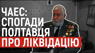 «Я став сивим і заробив цукровий діабет», – полтавець Микола Лебідь про ліквідацію аварії на ЧАЕС