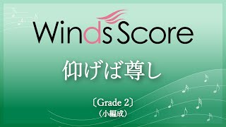 【式典で使える定番曲セット】仰げば尊し