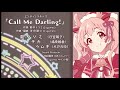 【プリコネr】 プレゼントパニック！ ランドソルのサンタたち ed 「call me darling 」