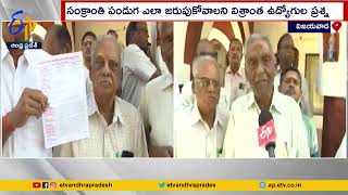 Retired Employees Interview | Govt Not Paying Pension | Vijayawada