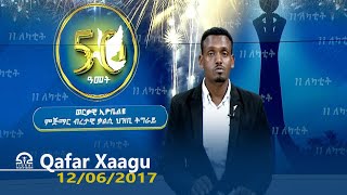 Qafar Xaagu 12/06/2017 | #Tigrai_Television | #ቴሌቪዥን_ትግራይ