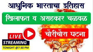 Modern History Revision MCQ - महत्वाच्या घटना  Part 4  MPSC PSI STI ASO Clerical MPSC 2020