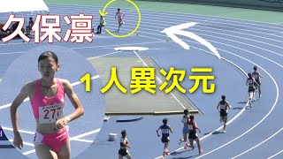 久保凛  予選  1年2年  女子800ｍ  近畿高校ユース陸上2024