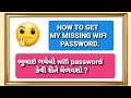 How to crack wifi, get wifi password, free wifi, mahesh computer technology