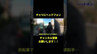 【危険運転】路肩をビビりながら走行するDQN車【ドラレコ】