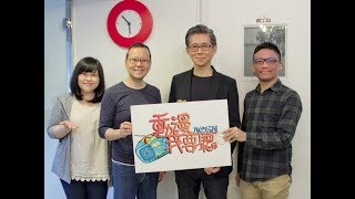 20180609 第370集 達人上菜 國人漫畫進故宮！《千年一問——鄭問故宮大展》策展人鍾孟舜