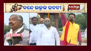 Odisha Samajwadi Party Celebrates Utkal Divas At Raj Bhawan Square In Bhubaneswar || KalingaTV