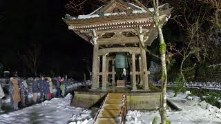 「曹洞宗 大本山 永平寺」\