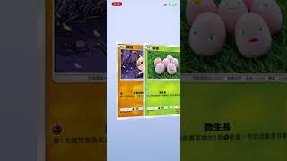 Pokemon Pocket A1a 夢幻島 MYTHICAL ISLAND 十連抽