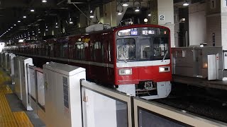 【消滅済】京急「エアポート急行」逗子･葉山行 7D　1500形1545F　上大岡発車