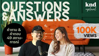 100+ คำถาม-คำตอบภาษาอังกฤษที่ใช้บ่อยในชีวิตประจำวัน | UPLEVEL EP.3