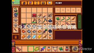 Pixel Survival Game 3《像素生存者3》開箱地獄寶箱 ‖ Open hell chest